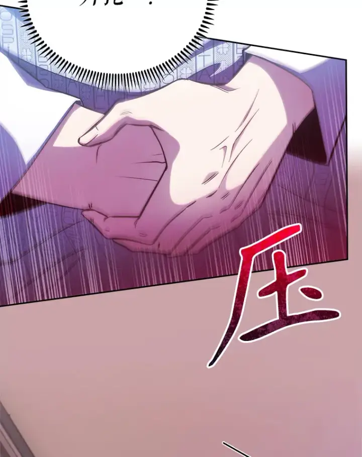 漫画《升级医生崔基石》57.训斥第47张图