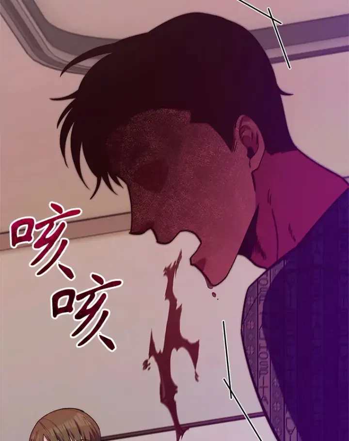 漫画《升级医生崔基石》57.训斥第48张图