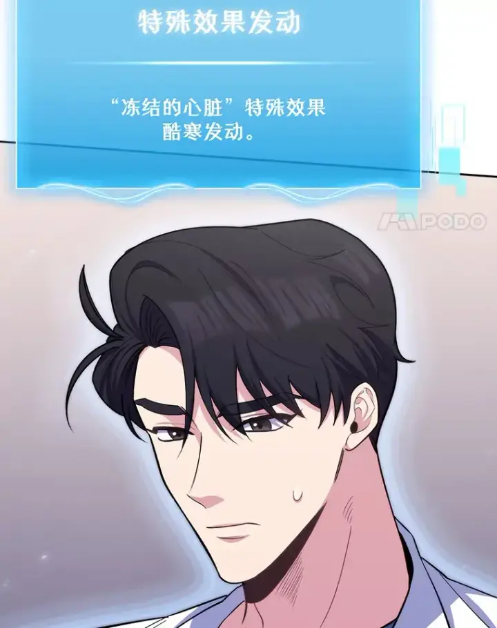漫画《升级医生崔基石》57.训斥第52张图