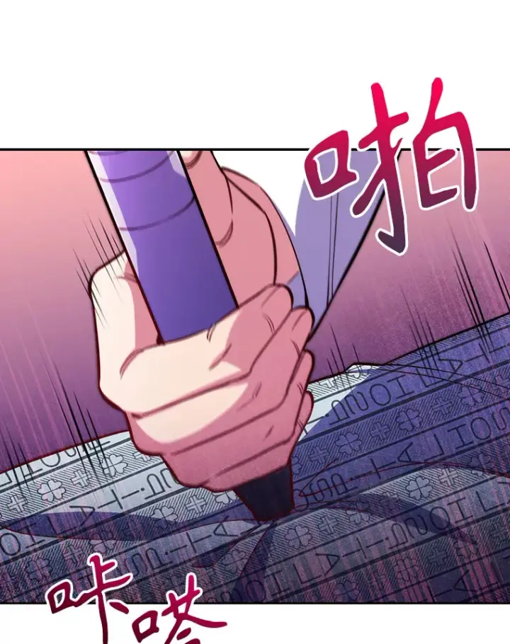 漫画《升级医生崔基石》57.训斥第54张图