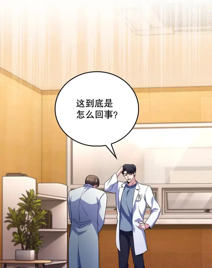 漫画《升级医生崔基石》57.训斥第58张图