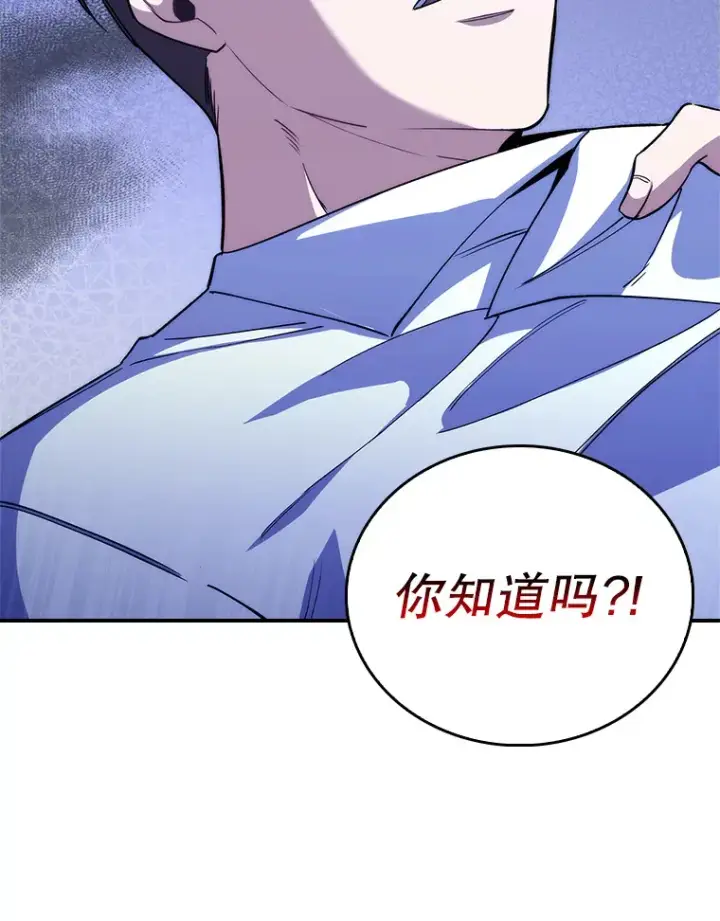 漫画《升级医生崔基石》57.训斥第70张图