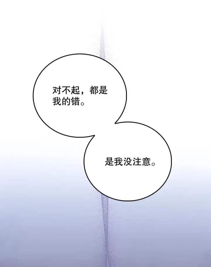漫画《升级医生崔基石》57.训斥第71张图