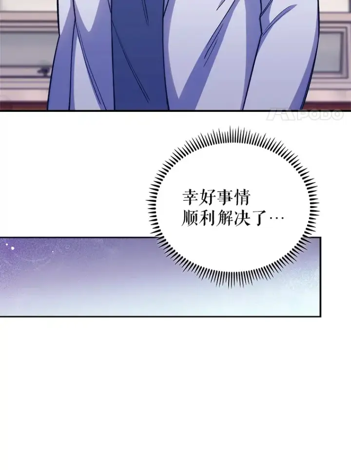 漫画《升级医生崔基石》57.训斥第89张图