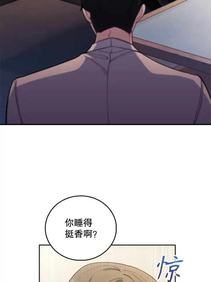 漫画《升级医生崔基石》57.训斥第93张图