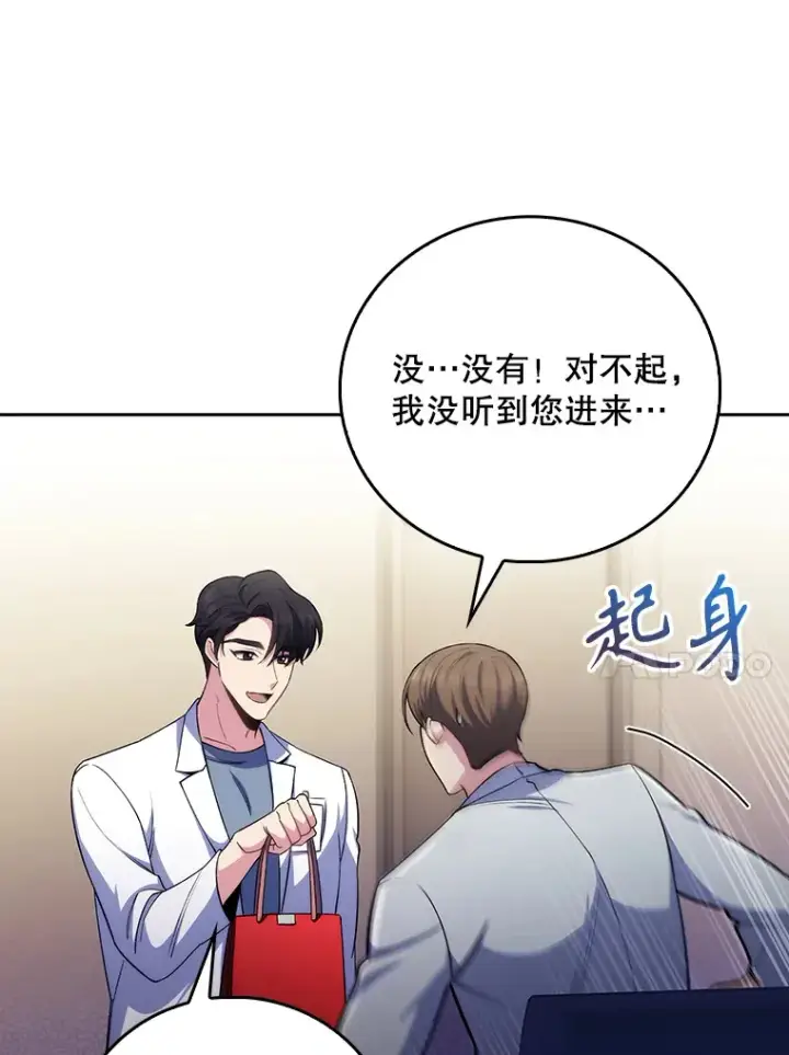 漫画《升级医生崔基石》57.训斥第95张图
