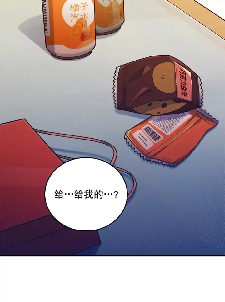 漫画《升级医生崔基石》57.训斥第97张图