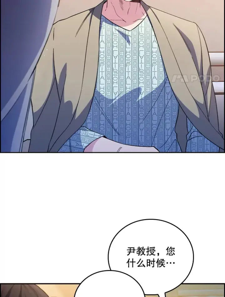 漫画《升级医生崔基石》58.VIP患者第103张图