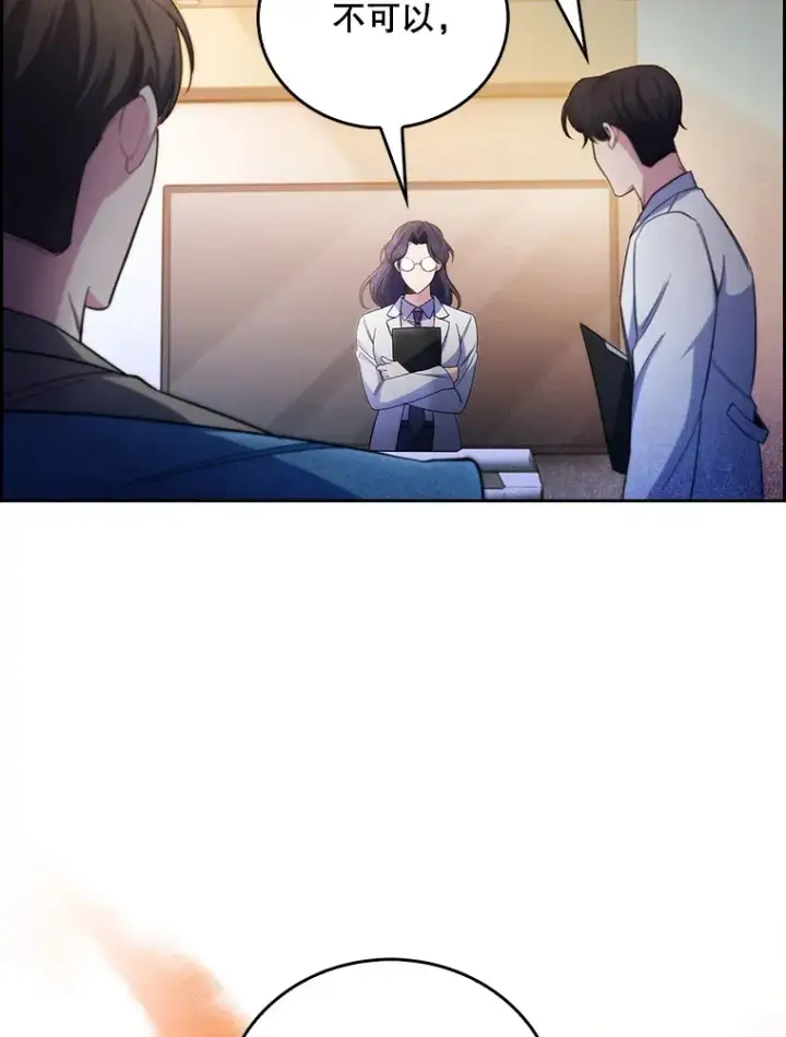 漫画《升级医生崔基石》58.VIP患者第104张图