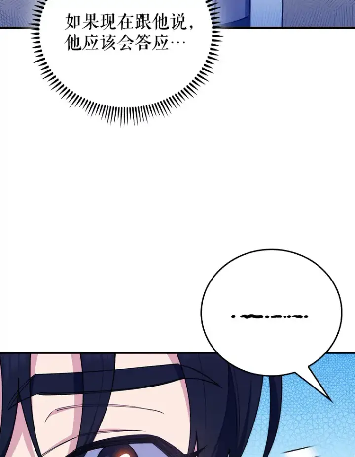 漫画《升级医生崔基石》58.VIP患者第12张图