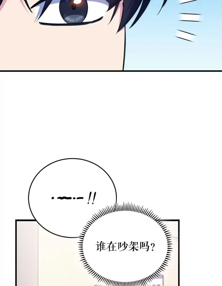 漫画《升级医生崔基石》58.VIP患者第13张图