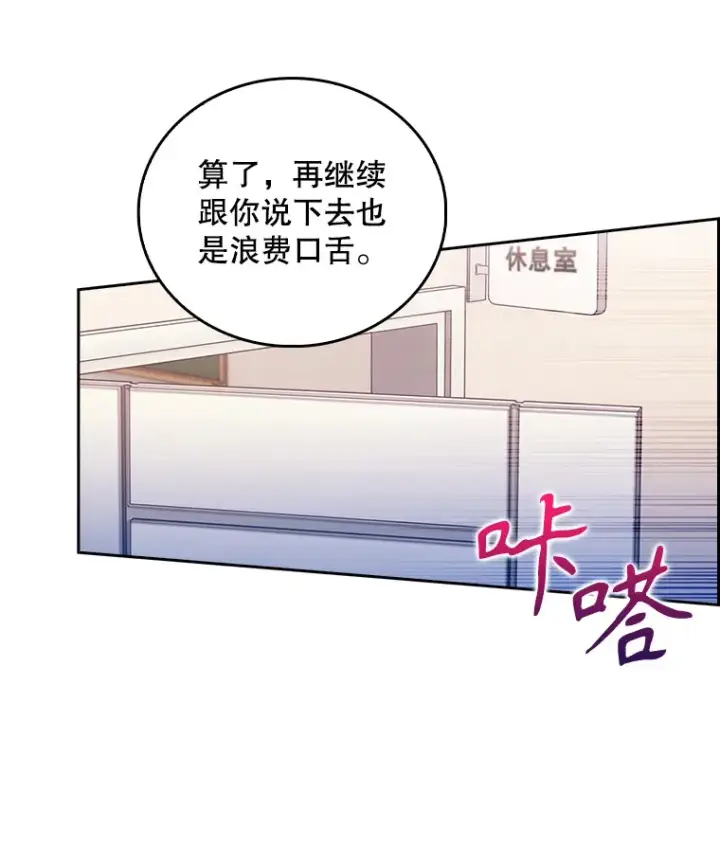 漫画《升级医生崔基石》58.VIP患者第15张图