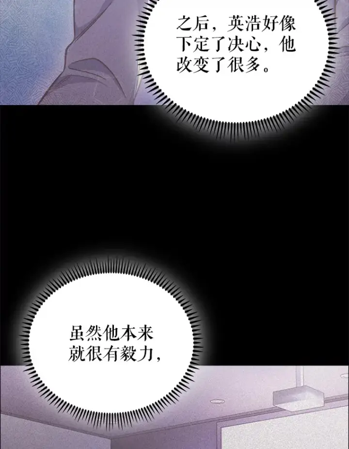 漫画《升级医生崔基石》58.VIP患者第3张图
