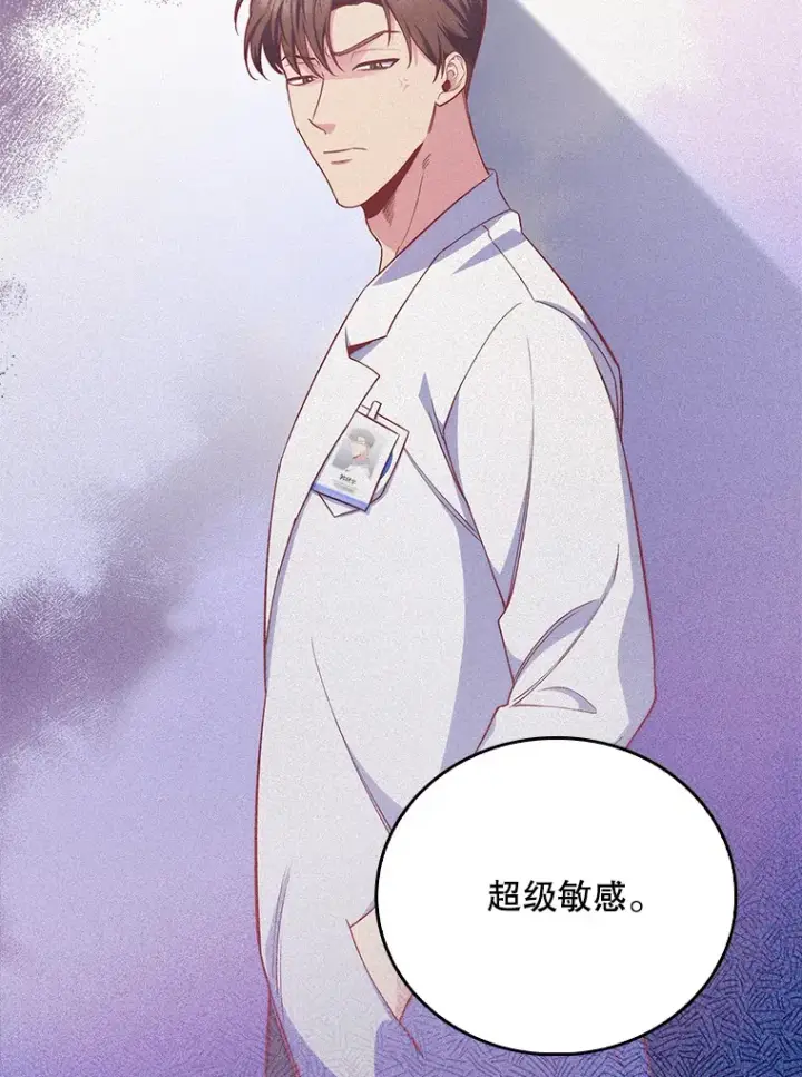 漫画《升级医生崔基石》58.VIP患者第32张图