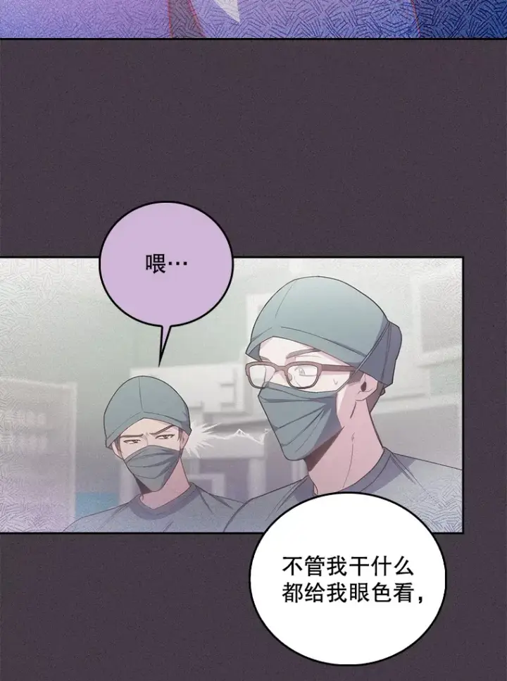 漫画《升级医生崔基石》58.VIP患者第33张图