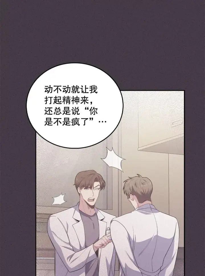 漫画《升级医生崔基石》58.VIP患者第34张图
