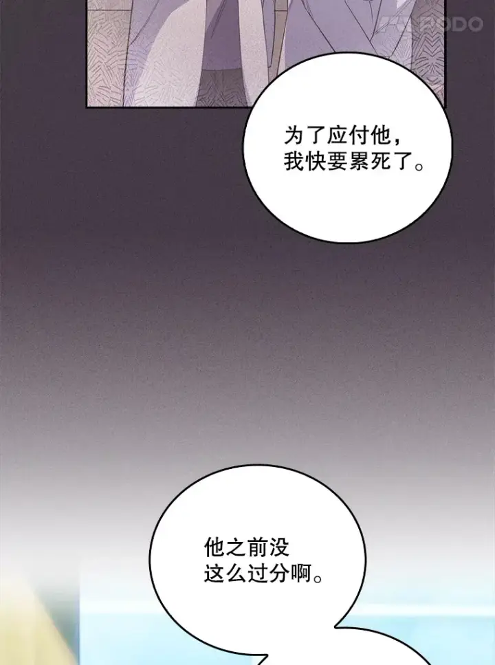 漫画《升级医生崔基石》58.VIP患者第35张图