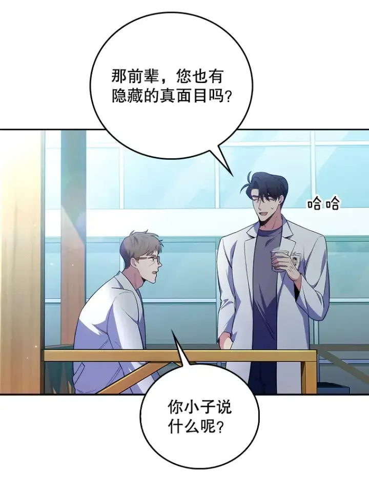漫画《升级医生崔基石》58.VIP患者第42张图