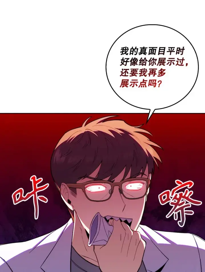 漫画《升级医生崔基石》58.VIP患者第43张图