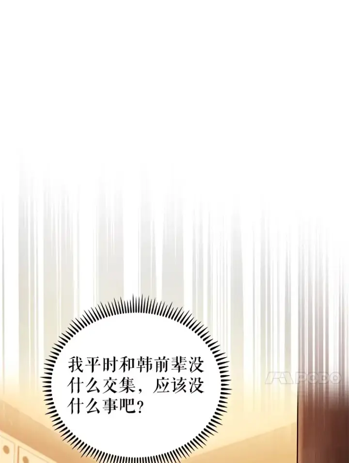 漫画《升级医生崔基石》58.VIP患者第47张图