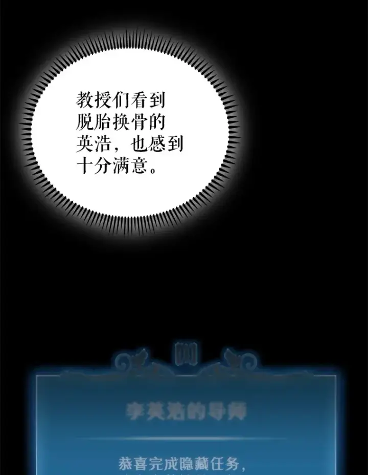 漫画《升级医生崔基石》58.VIP患者第5张图