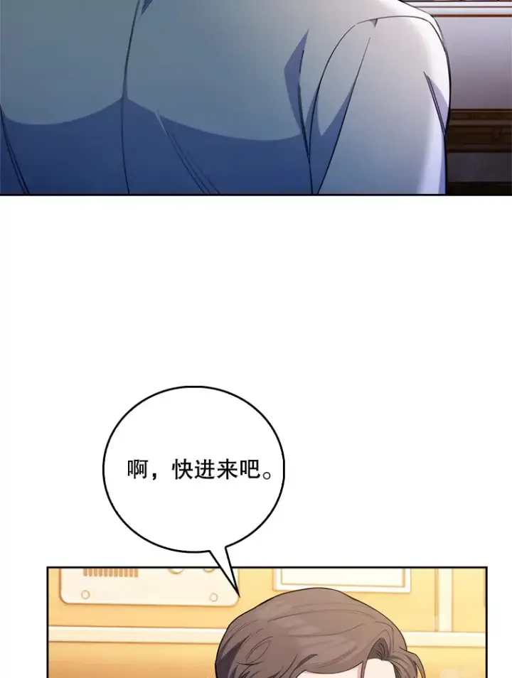 漫画《升级医生崔基石》58.VIP患者第52张图