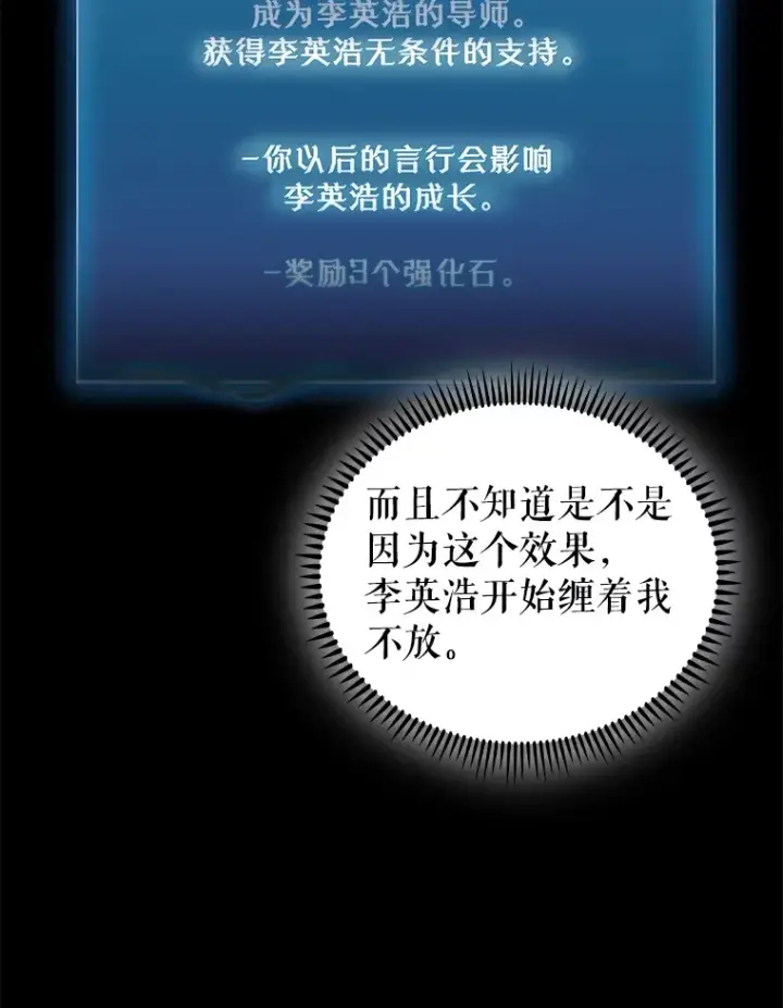 漫画《升级医生崔基石》58.VIP患者第6张图