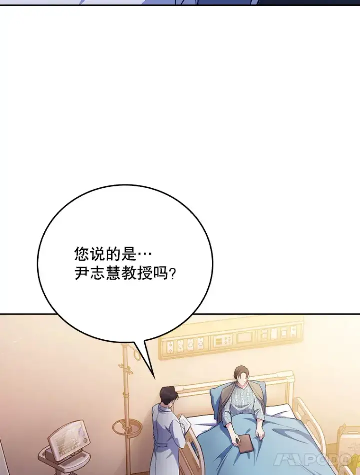 漫画《升级医生崔基石》58.VIP患者第63张图