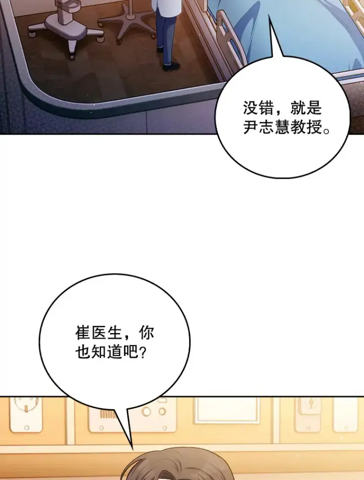漫画《升级医生崔基石》58.VIP患者第64张图