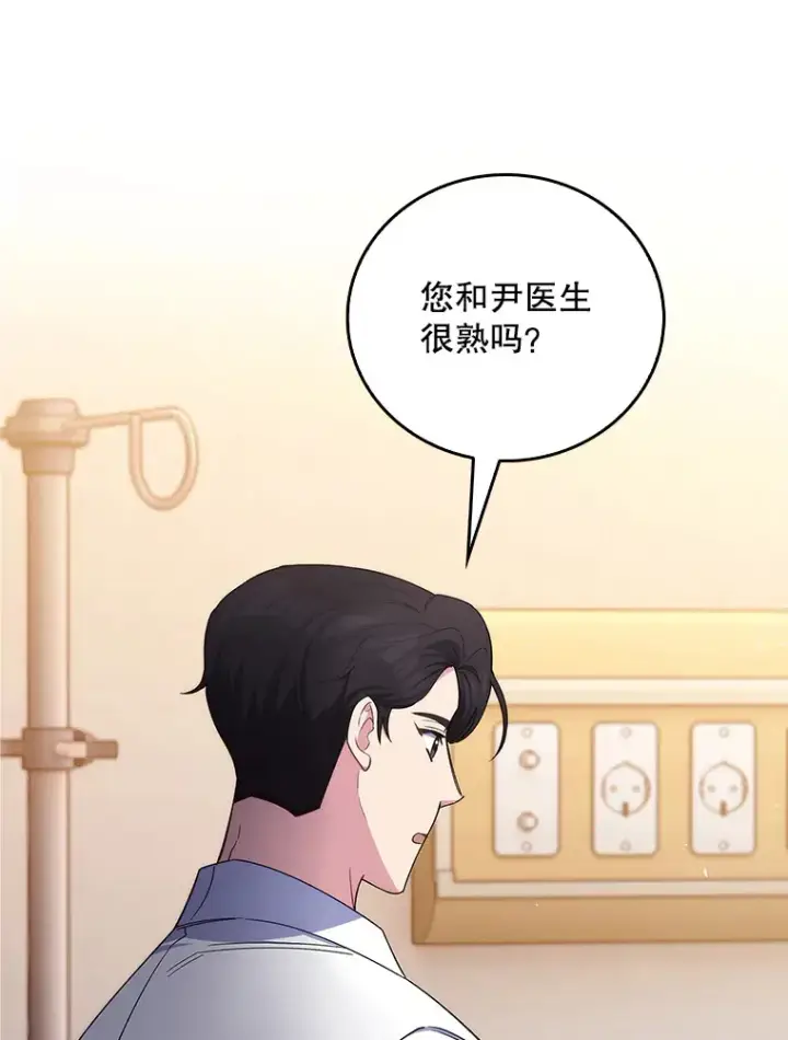 漫画《升级医生崔基石》58.VIP患者第66张图