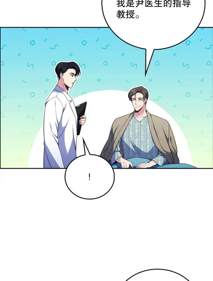 漫画《升级医生崔基石》58.VIP患者第68张图