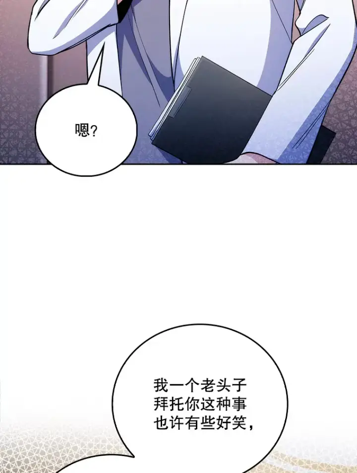 漫画《升级医生崔基石》58.VIP患者第71张图