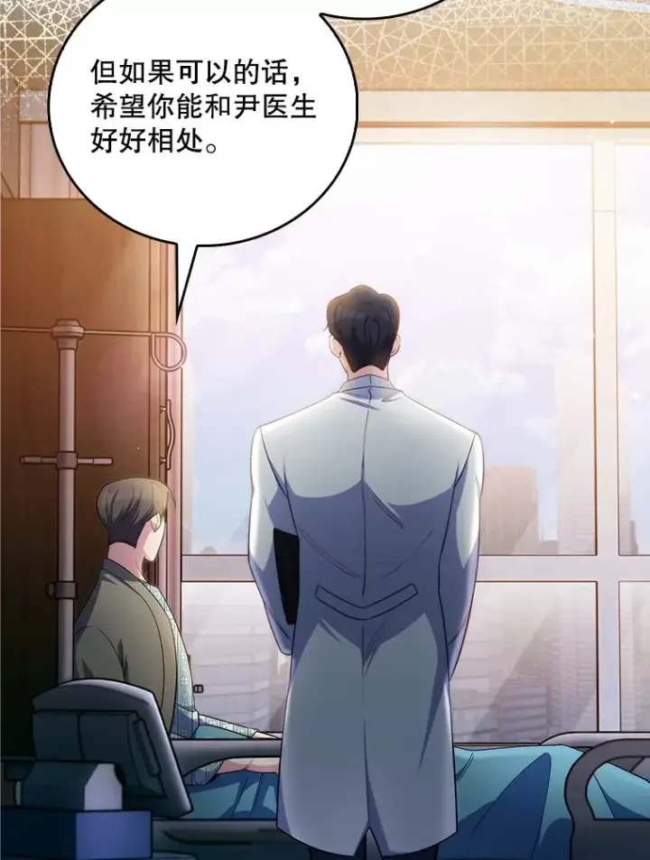 漫画《升级医生崔基石》58.VIP患者第72张图