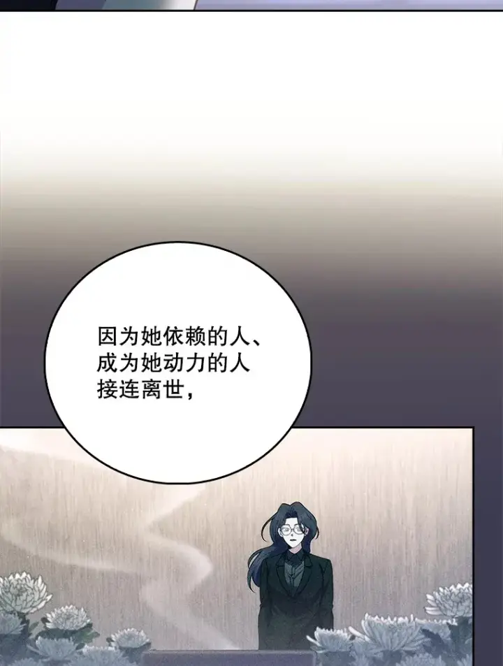 漫画《升级医生崔基石》58.VIP患者第74张图