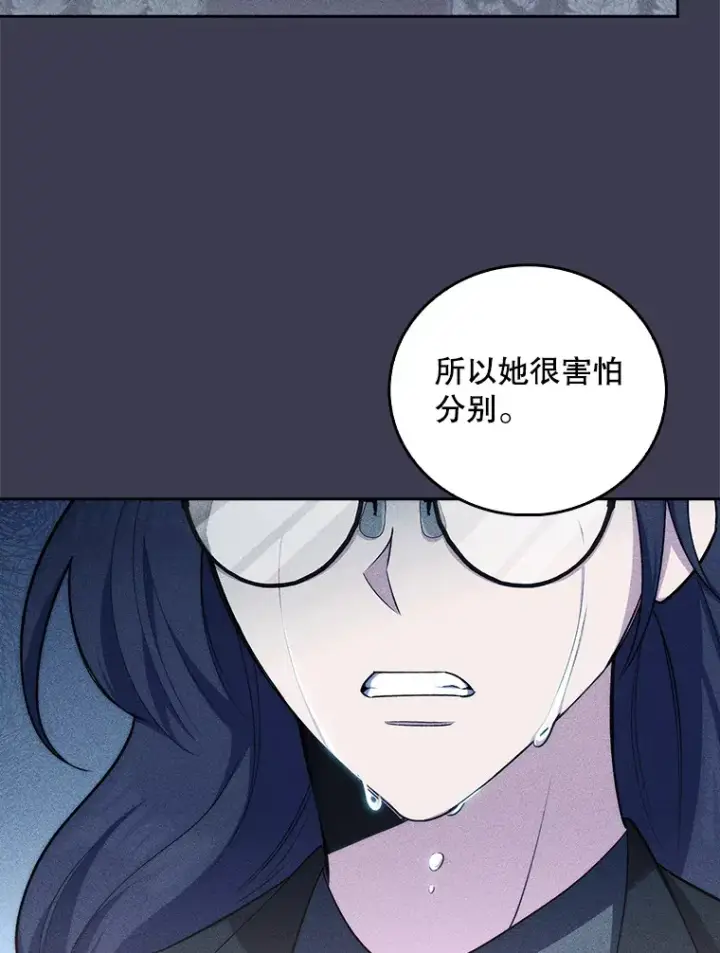 漫画《升级医生崔基石》58.VIP患者第75张图