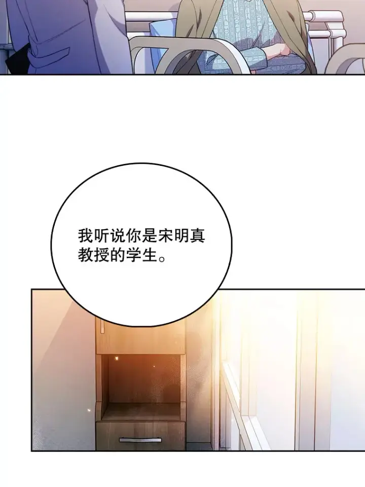 漫画《升级医生崔基石》58.VIP患者第82张图