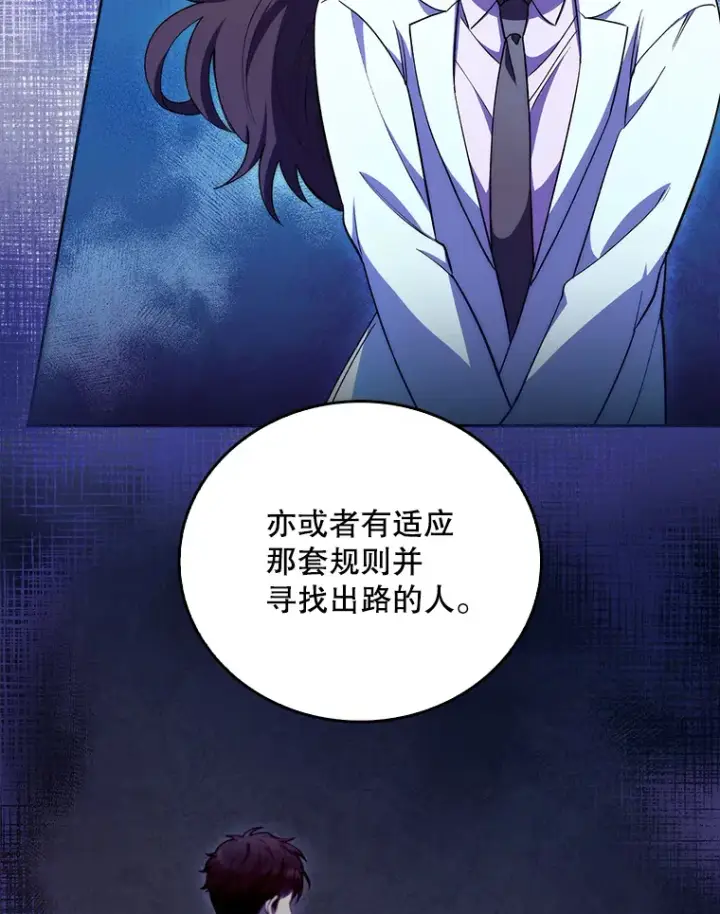 漫画《升级医生崔基石》58.VIP患者第87张图