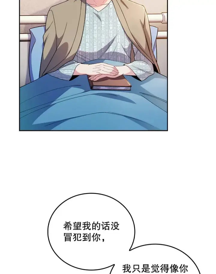 漫画《升级医生崔基石》58.VIP患者第91张图