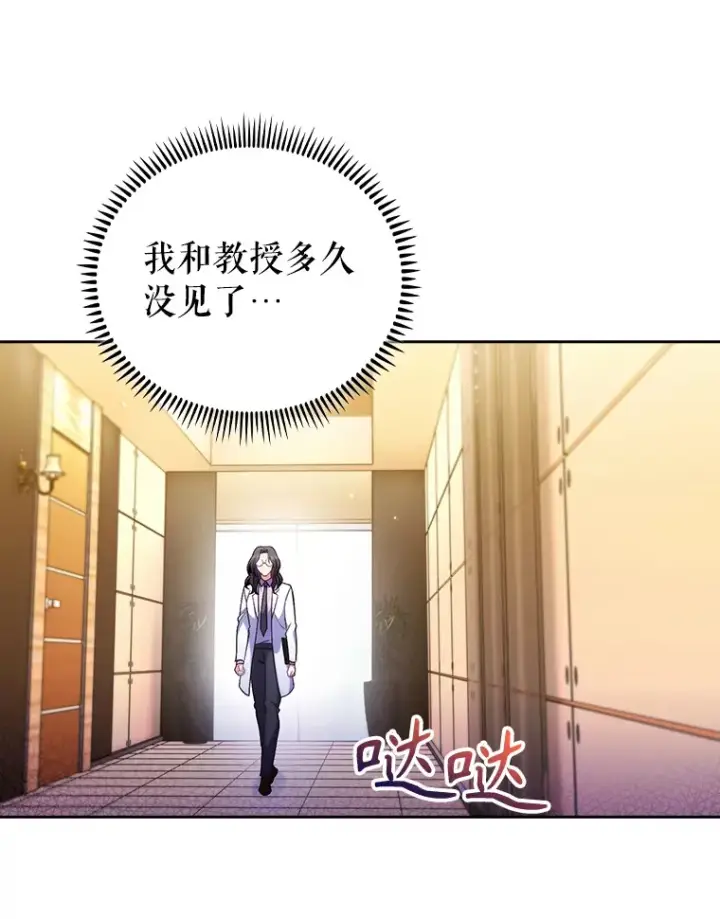 漫画《升级医生崔基石》58.VIP患者第95张图