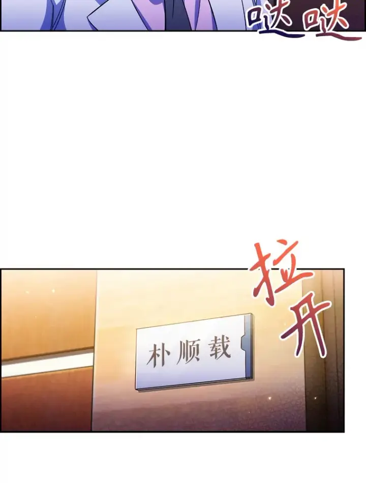 漫画《升级医生崔基石》58.VIP患者第97张图