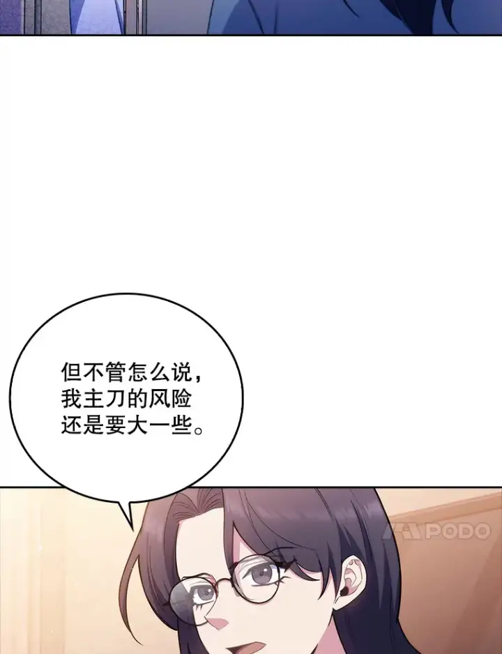 漫画《升级医生崔基石》59.医不自治第10张图