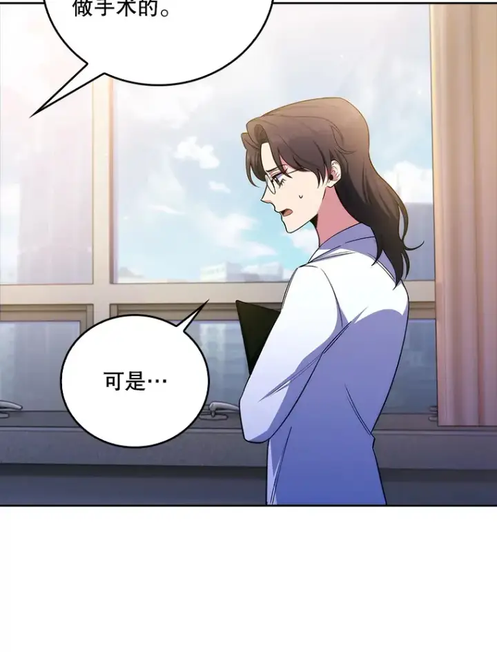 漫画《升级医生崔基石》59.医不自治第12张图
