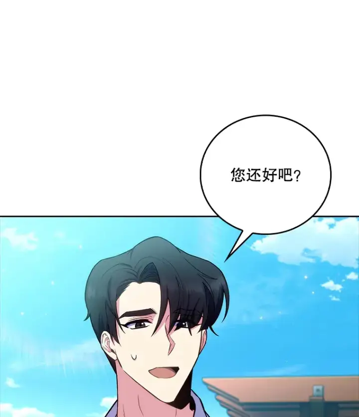漫画《升级医生崔基石》59.医不自治第24张图