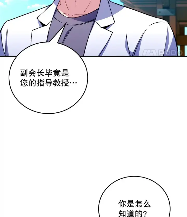 漫画《升级医生崔基石》59.医不自治第25张图