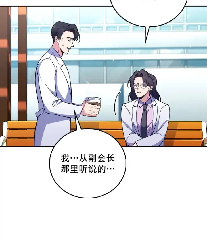 漫画《升级医生崔基石》59.医不自治第26张图