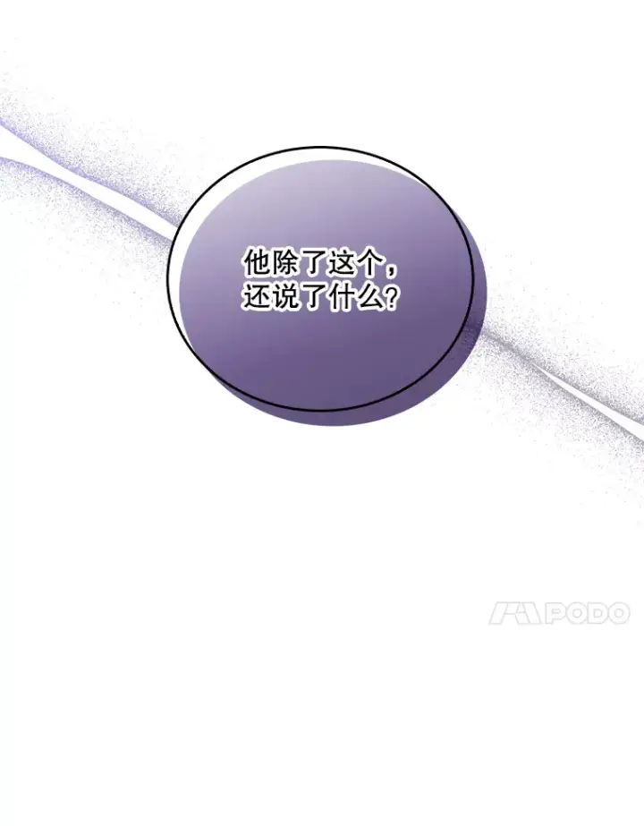 漫画《升级医生崔基石》59.医不自治第28张图