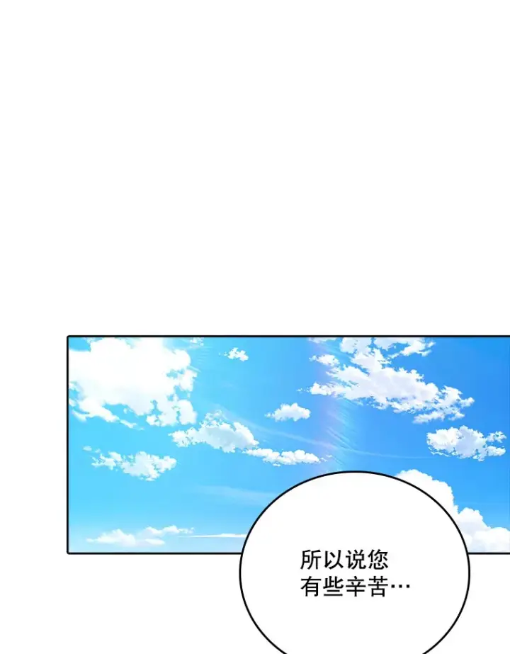 漫画《升级医生崔基石》59.医不自治第29张图