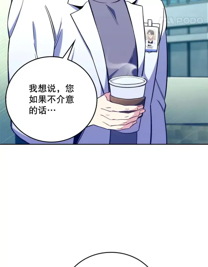 漫画《升级医生崔基石》59.医不自治第32张图