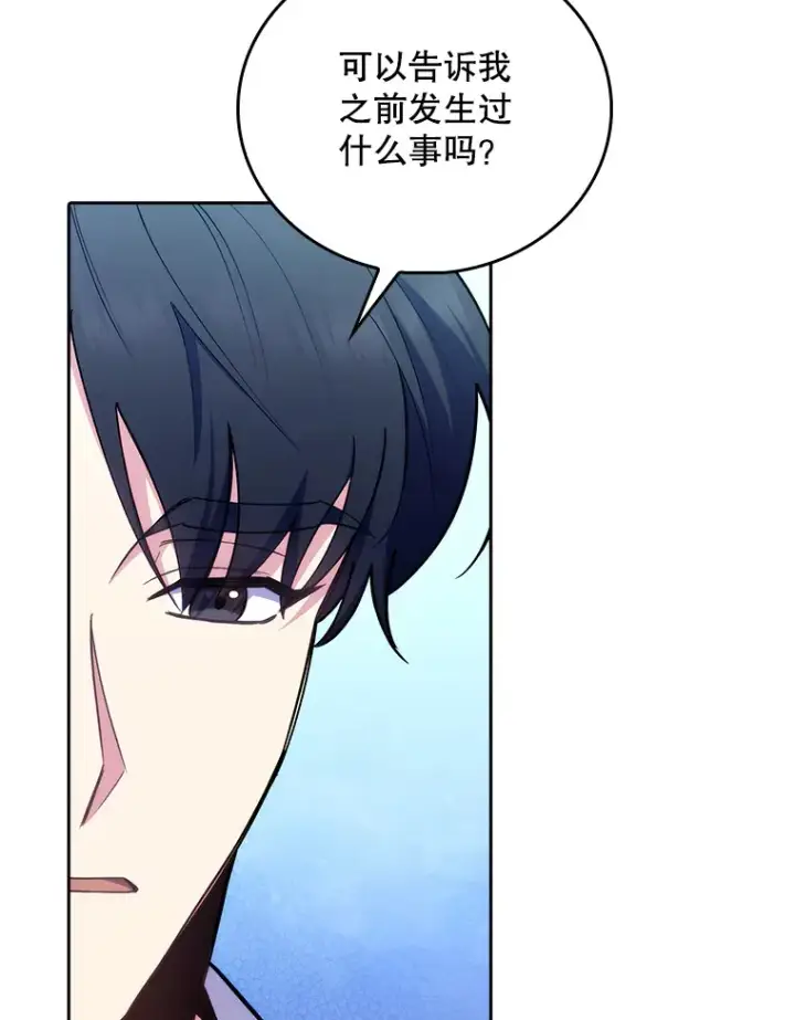 漫画《升级医生崔基石》59.医不自治第33张图