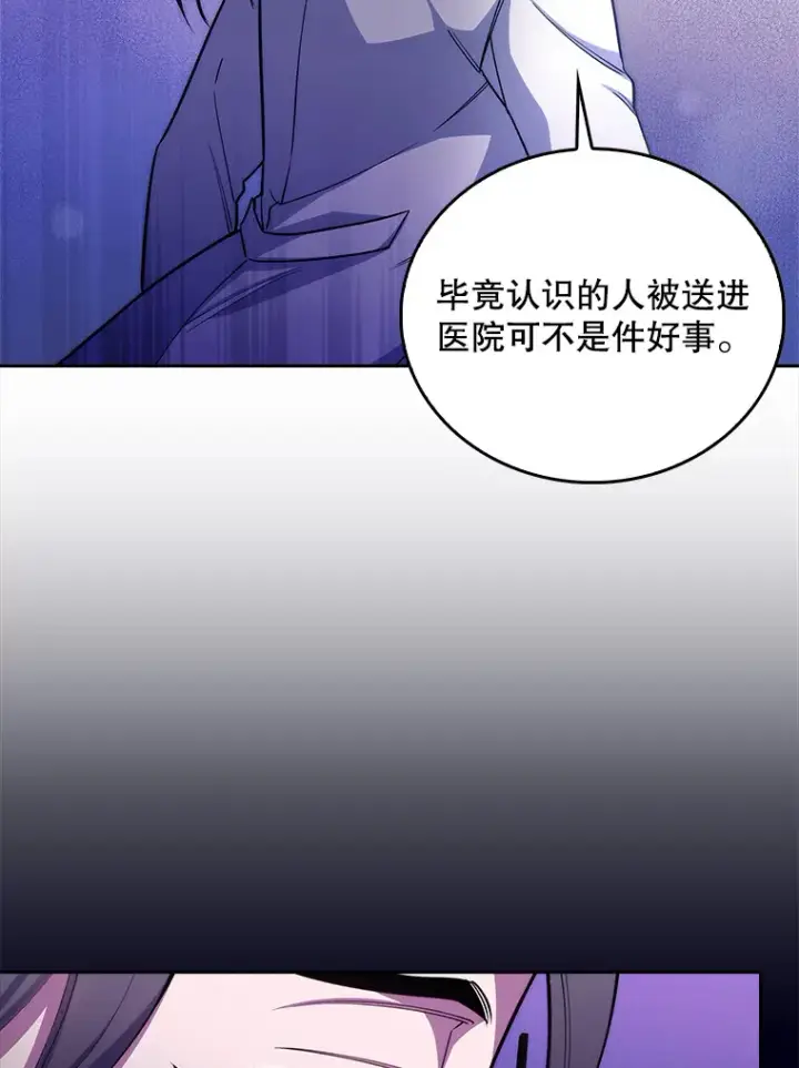 漫画《升级医生崔基石》59.医不自治第41张图